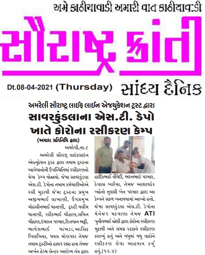 Press note